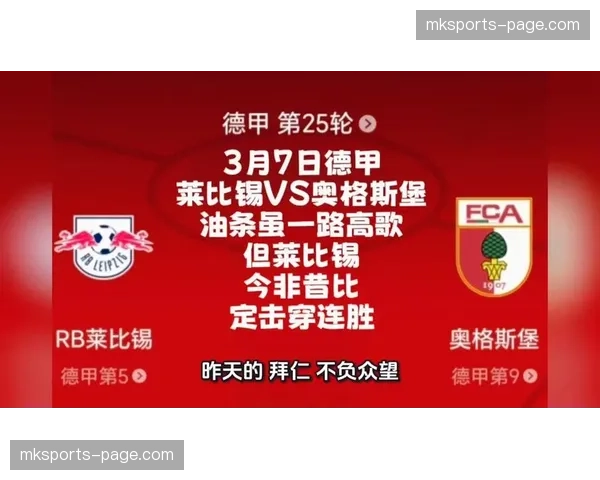 德甲第25轮全球收视数据公布，海外观众人数同比增长15%